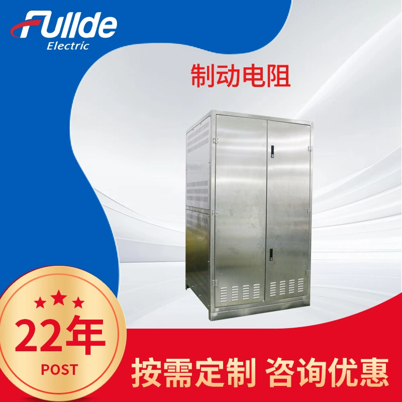 Тормозное сопротивление Тормозное устройство Система железнодорожного транспорта Высоковольтное бесчувствительное устройство обратной связи сопротивление производителя