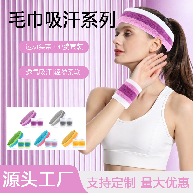 New Sports Colorful Headband and Wristband Fitness Set, Towel Hairband, Wristband, Basketball Fitness Sweat-Absorbent Breathable Hairband