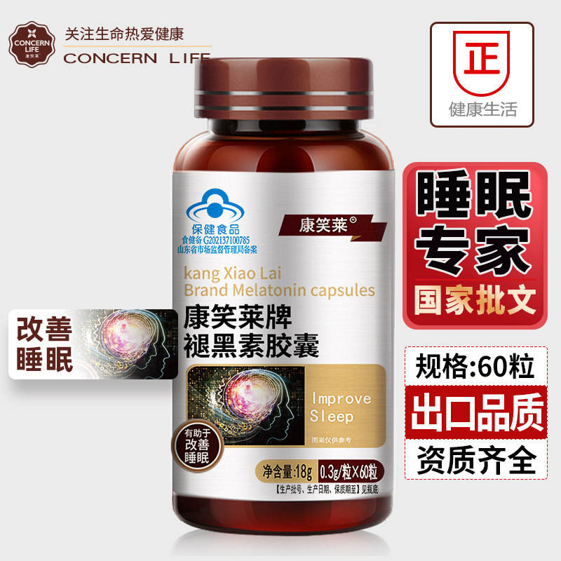 60 Capsules of Kangxiaolai Melatonin Capsules, Melatonin, Improves Sleep, Blue Cap Health Products Wholesale, Dropshipping 60 Capsules of Kangxiaolai Melatonin Capsules, Melatonin, Improves Sleep, Blue Cap Health Products Wholesale, Dropshipping
