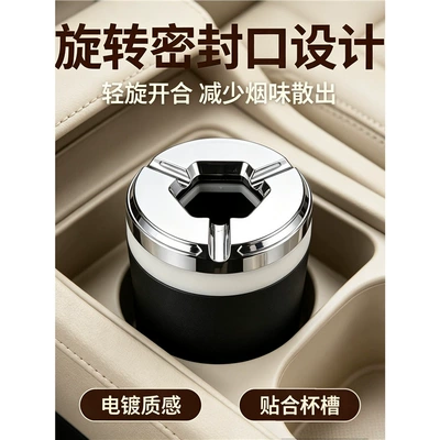 metal, creative, high-end, Car ashtray