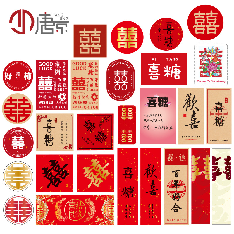 Xixi Wedding Sticker We are married for a century good wedding…