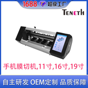 Mobile phone film cutting machine, protective film cutting machine, TENETH film cutting machine factory, 16-inch film 8-inch film cutting machine