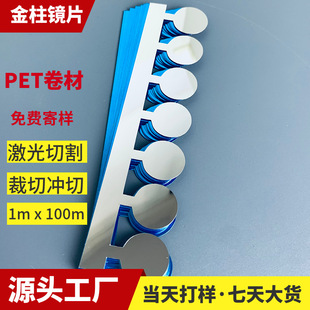 Aluminized Film PET Mirror Bright Silver Coil Double-sided Mirror Self-adhesive Sticker silver Decoration Soft Mirror Lamps Lighting