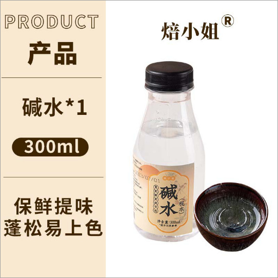 6月日付スポット中秋節広東風月餅シロップ250g変換シロップ月餅原料ユニバーサルシロップ卸売|undefined