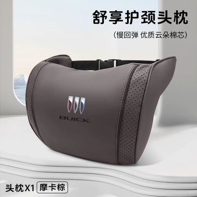 Laoyue Weilang Envision Car — Waist support - buick-mocha-brown-cloud-cotton-neck-headrest
