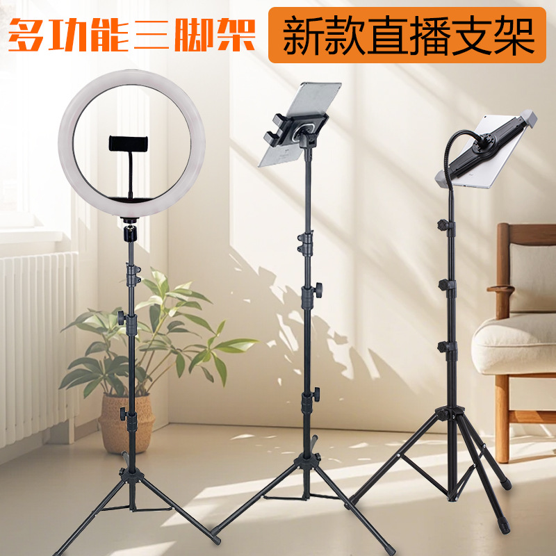 落地平板支架 直播K歌麦克风多功能摄影补光灯架三角手机支架懒人