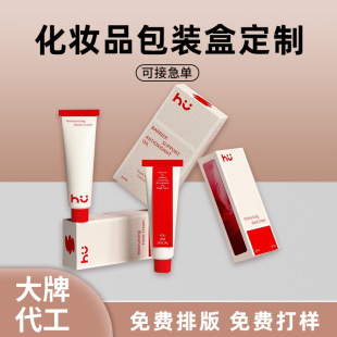 in stock cosmetic packaging box white folding white cardboard box large packaging box heaven and earth cover gift box wholesale