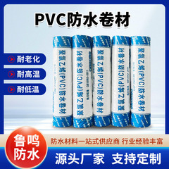 ポリ塩化ビニル PVC 防水シート鋼構造屋根防水および漏れ修理材ポリマー PVC 防水シート