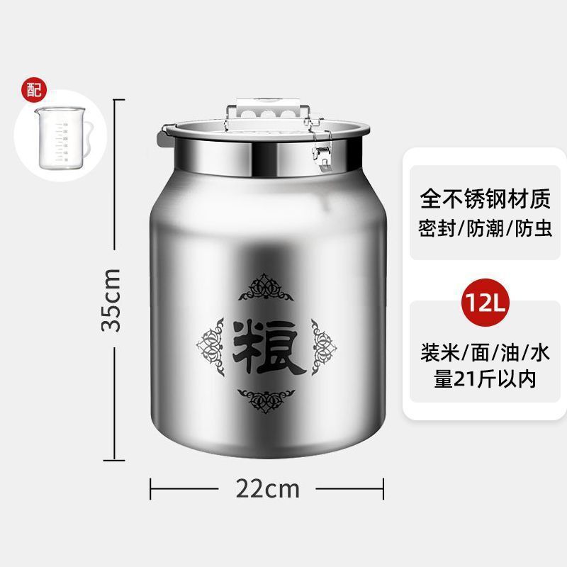 粮食储存仓密封桶不锈钢防潮米桶食用油酒桶米缸茶叶家用储粮|undefined