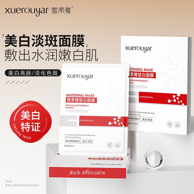 Snow Soft Brightening Whitening Mask, a sheet mask that brightens and evens out skin tone, reduces dullness and yellowing, and provides high moisturization.