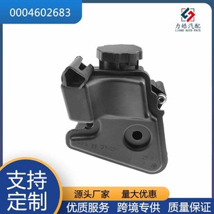 0004602683 带盖的动力转向油箱适用于梅赛德斯-奔驰 W164 X164-阿里巴巴