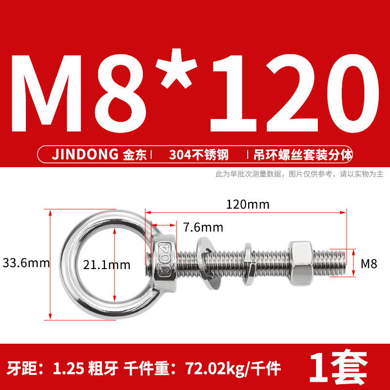 304 ステンレス鋼のリングネジとナットセット、リング付き、延長、壁貫通ネジ、固定ボルト M3M20|undefined