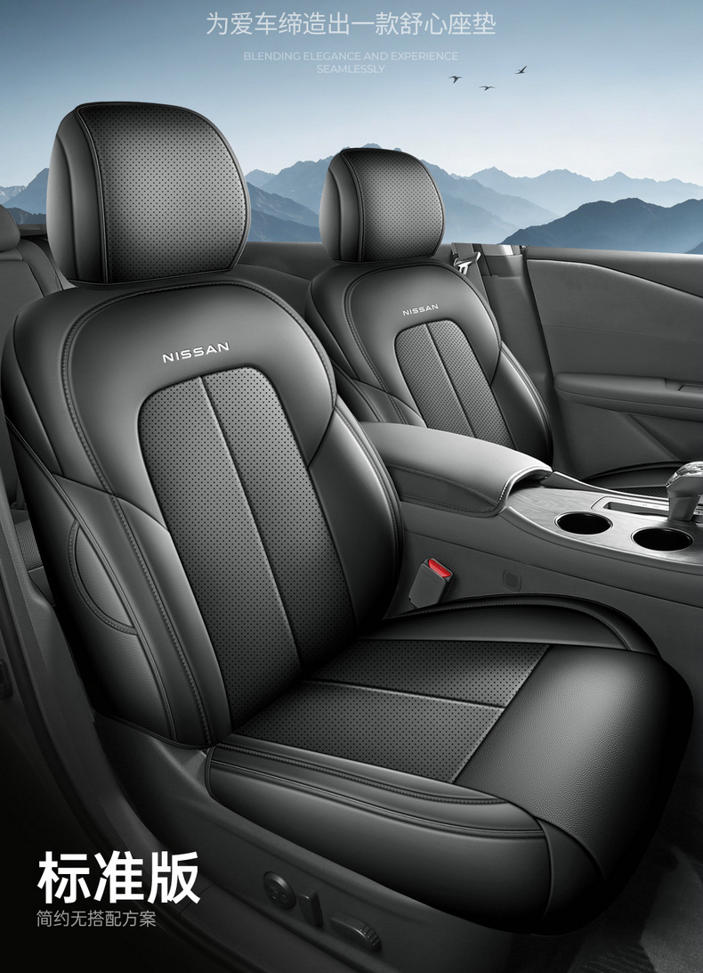 26 models of Nissan Teana custom seat covers for the Harmony cockpit, fully enclosed, breathable perforated leather, comfortable version car seat cushion