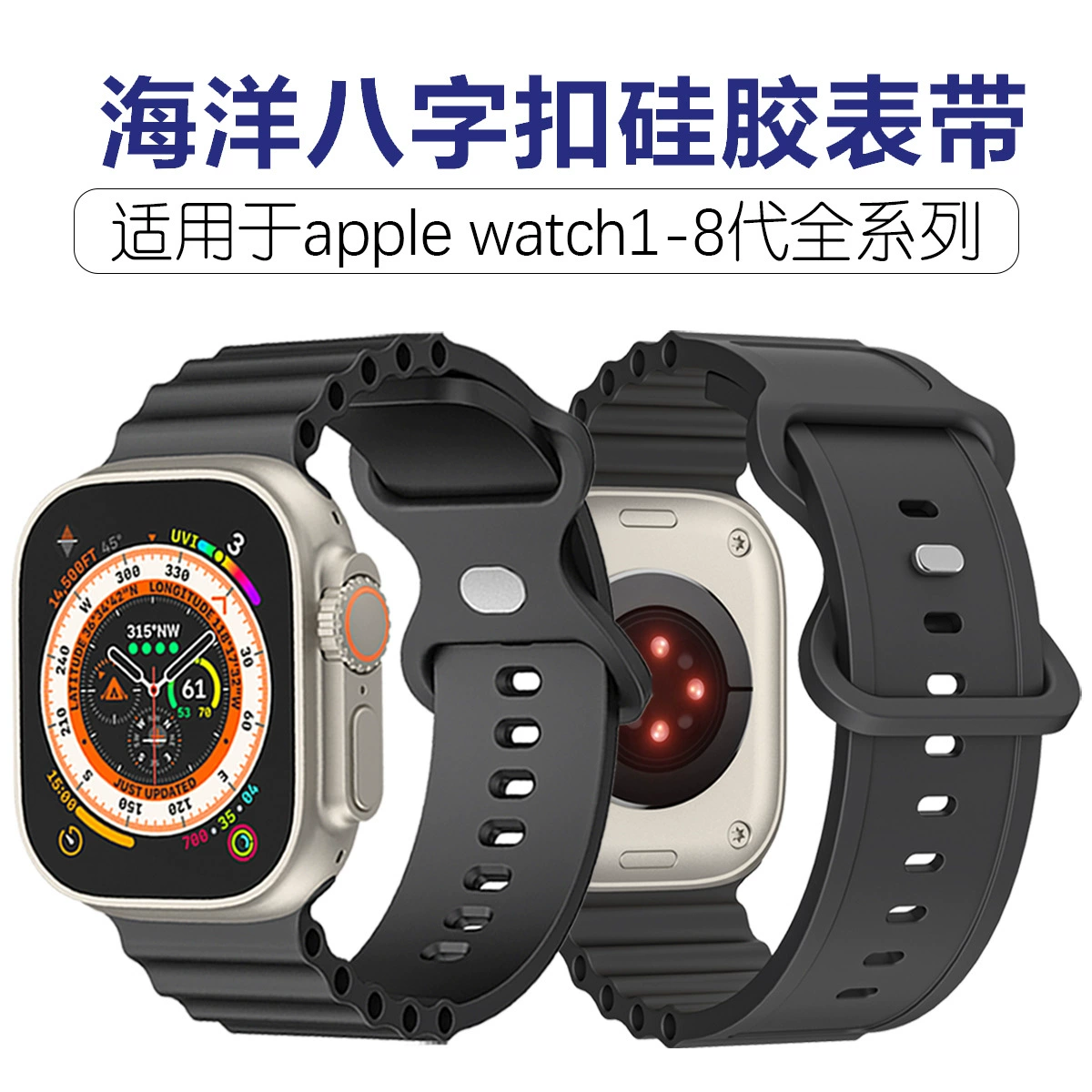 Новый ремешок Apple подходит для силиконового ремешка с восемью пряжками AppleWatch 8 поколения Ultra/4567 Marine.