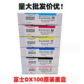 富士DX100干式墨水富士DX100打印机原装六色墨盒200ML