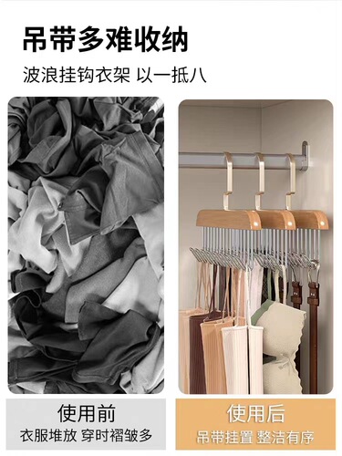 Wooden Strap Clothes Hanger Multifunctional Bra and Underwear Storage Gadget Home Dorm Furniture Wooden Hooks Wave Clothes Drying Rack