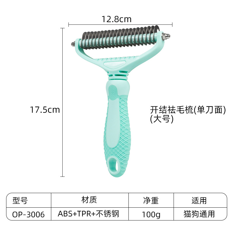 녹색 대형(단면 칼)