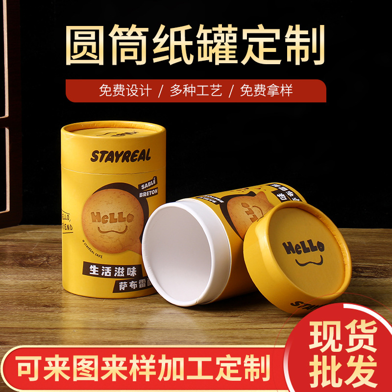 In stock lid round tea packaging paper jar small snack gift packaging paper tube creative lotus root starch scented tea paper jar