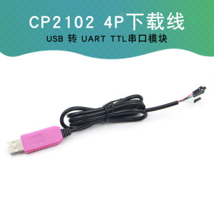 CP2102 ���d��USB�DTTL USB�D����ģ�K ˢ�C��RS232����С�厧��
