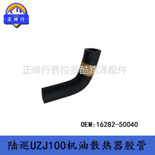 16282-50040Landcruiser4700UZJ100LX470����ɢ�������� �羳����