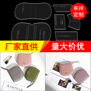 Handmade leather leather silver bag acrylic version drawings short wallet wallet diy pattern out of line template