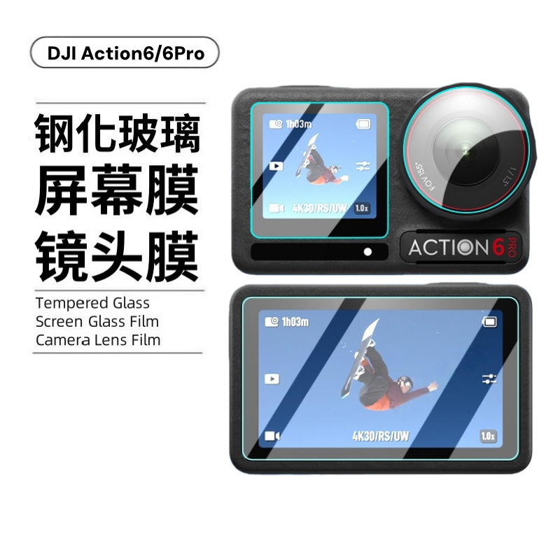 Suitable for Dji Action 6 Pro Screen Lens Film Ar Sports Af Camera 5 Cage 4 Glass Tempered Film