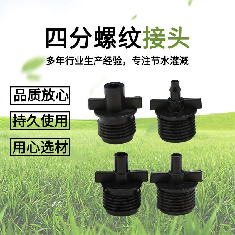 Садоводство ирригационный интерфейс 4 мин наружный диаметр 6.0mmm7.5mm зубной соединитель теплицы насаждение спрей интерфейс оптом