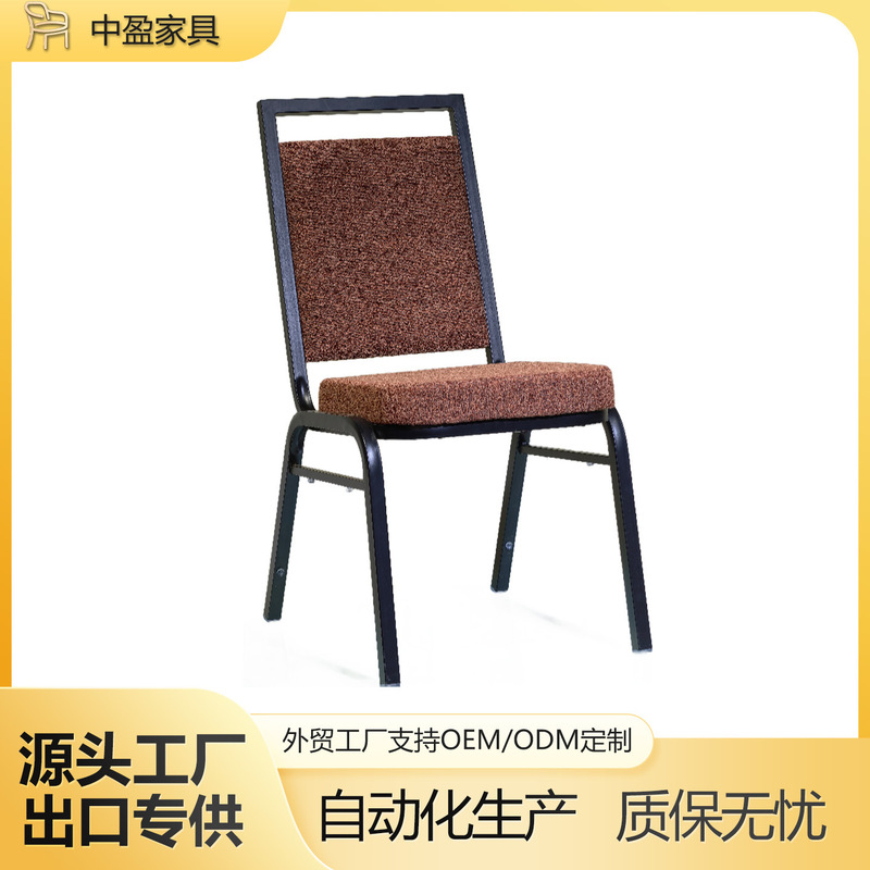 Factory Direct Sales of High-Quality Hotel Banquet Chairs, Modern Simple Metal Dining Chairs, Luxury Wedding Dining Chairs, Hotel Iron Chairs