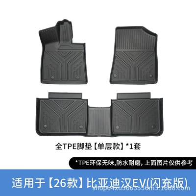 Suitable for 26 models of BYD Han EV fast-charging version, eco-friendly 3D full-coverage waterproof and wear-resistant car floor mats (Modelə uyğun ayaqaltı) - black-single-layer-foot-pad