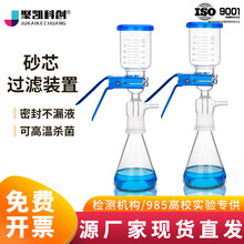 玻璃砂芯过滤抽滤装置真空抽滤瓶250 500 1000 2000ml溶剂过滤器
