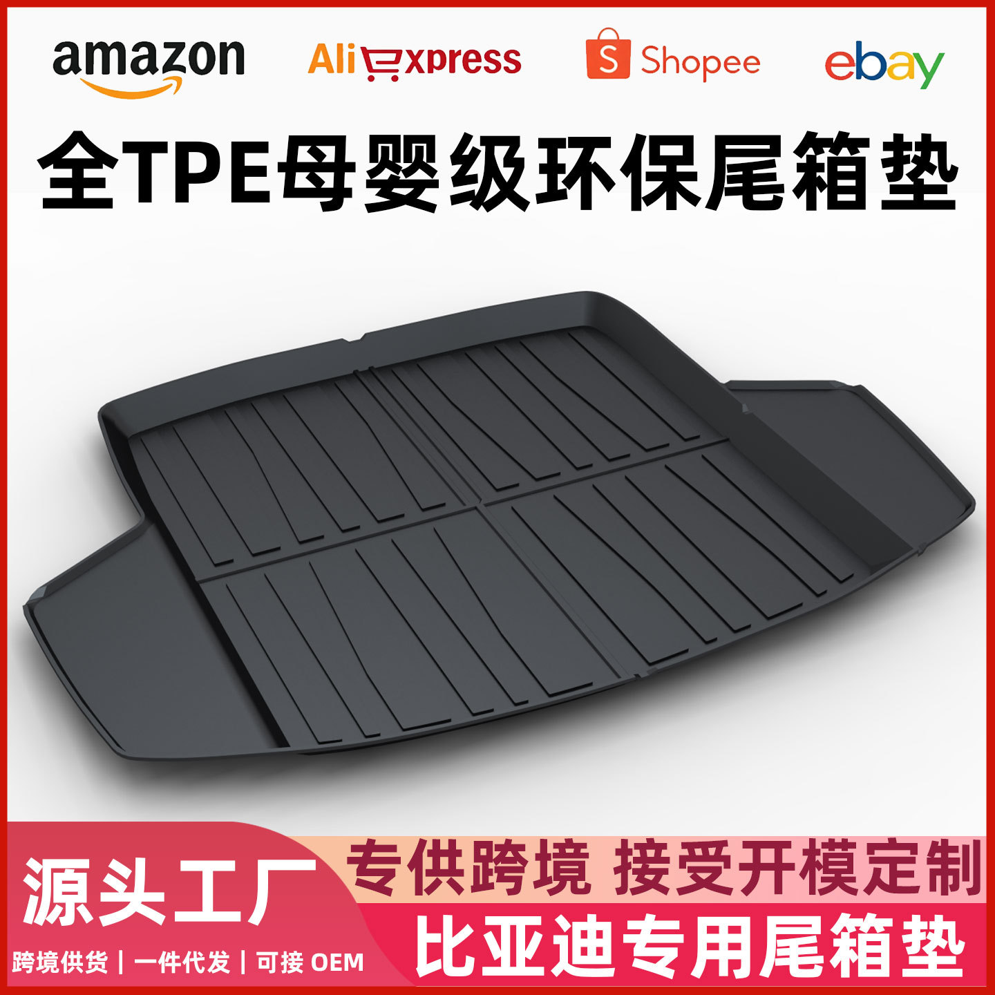 BYD Tang, Song, Qin Plus, Han və Seal üçün baqaj xalçası