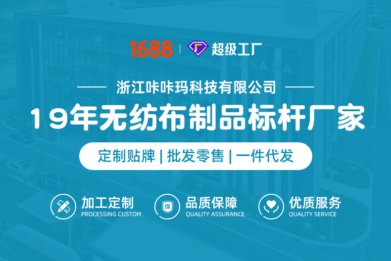 详情-杭州临安咔咔玛科技有限公司-2_02