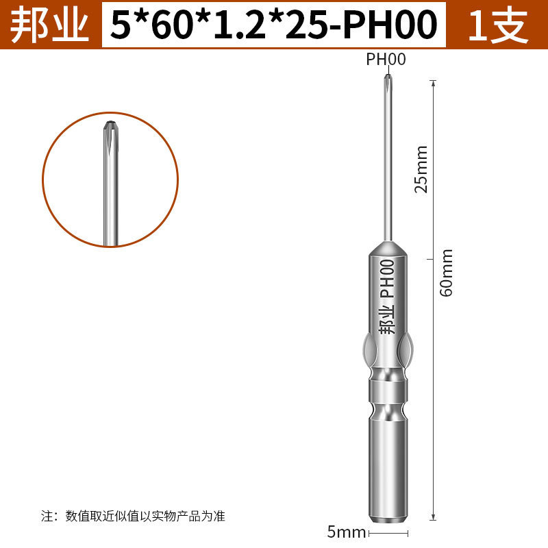 Bangye 801 電動バッチヘッドクロス S2 スチール電動ドライバーヘッドドライバーヘッド磁気 5 ミリメートルハンドル電動バッチヘッド延長|undefined