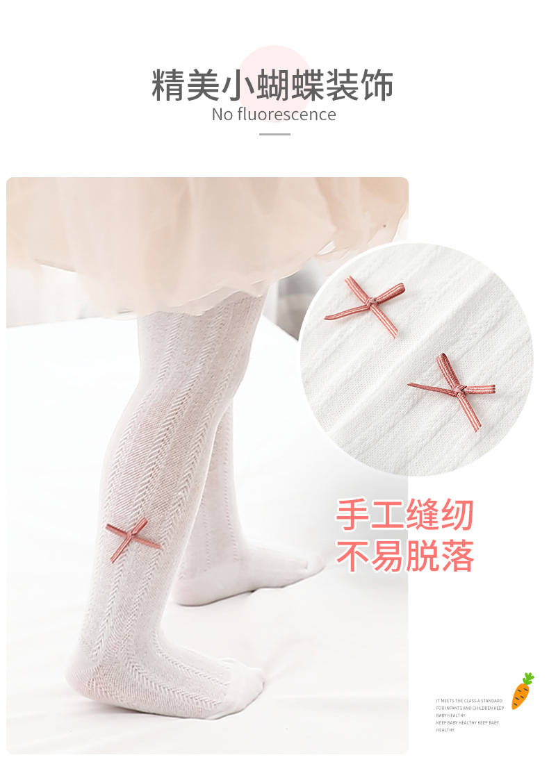 女童防蚊袜