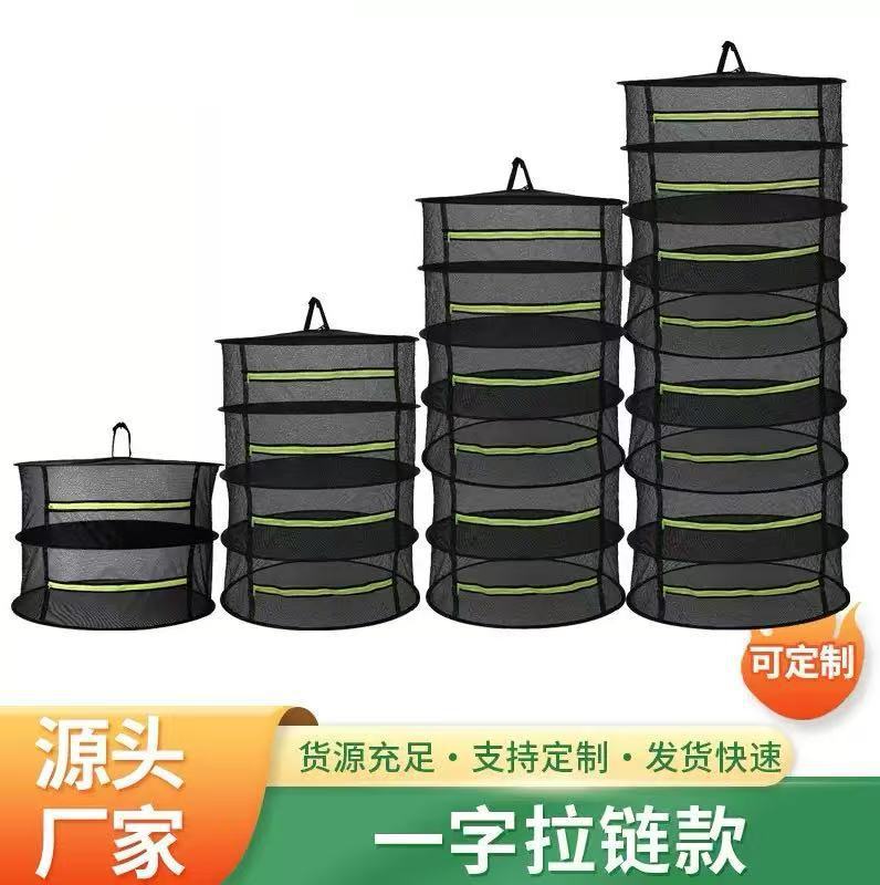 跨境爆款热款可折叠多层晾晒篮防虫防尘晒干货晾晒网晾衣篮晒衣篮|undefined