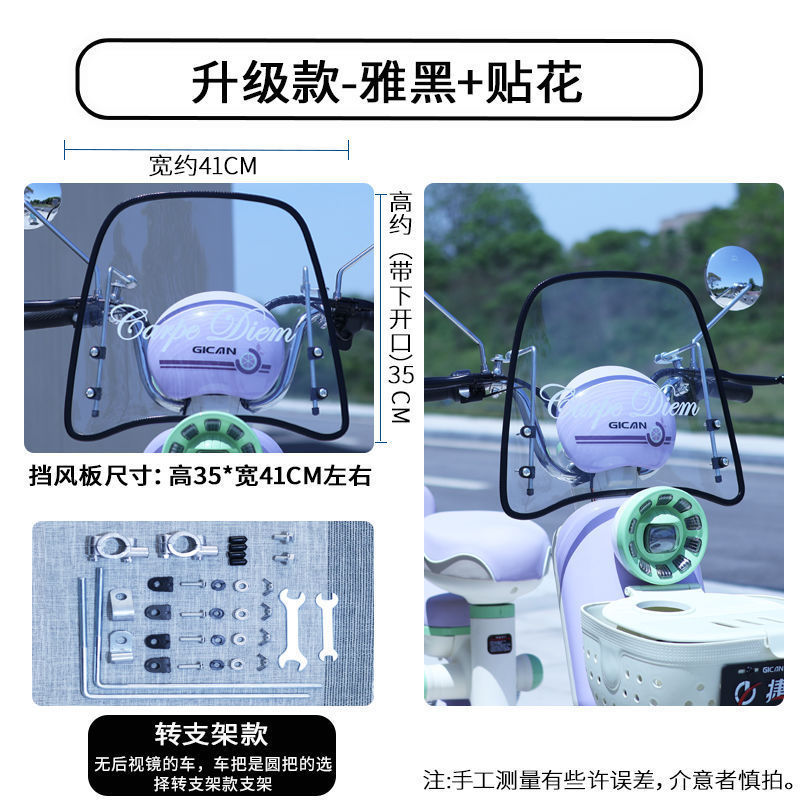 电动车挡风板适用雅di爱玛晴天元宇宙国标电单车电瓶车复古挡风板|undefined