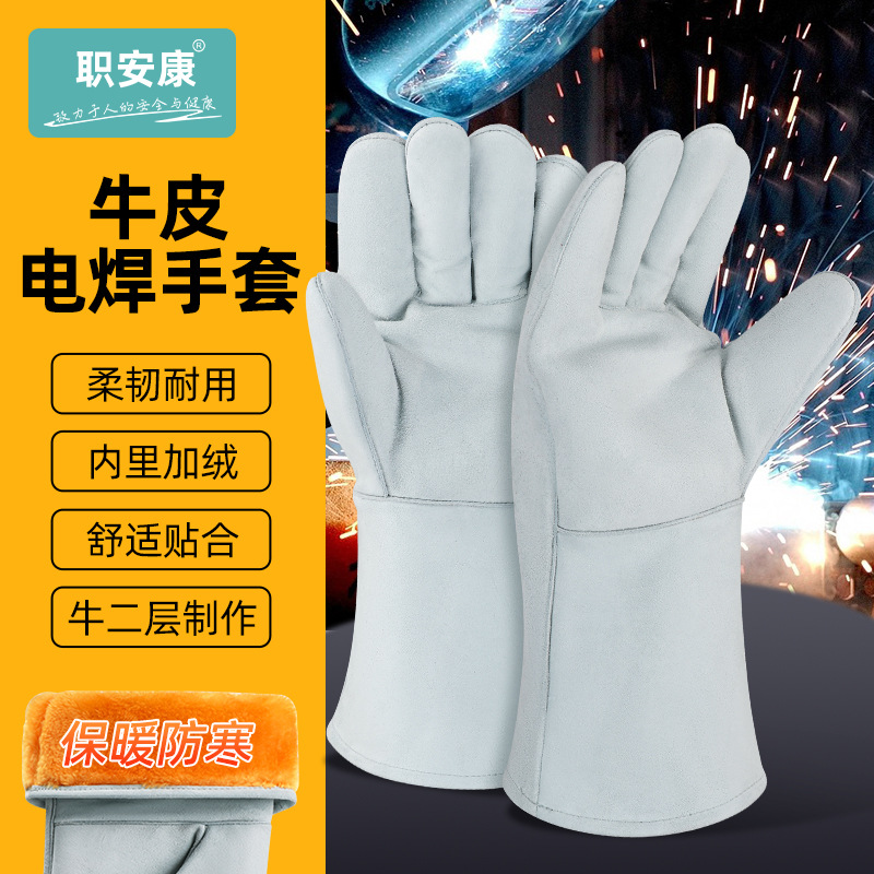 职安康电焊手套防烫焊接焊工隔热耐高温劳保防护手套焊接防护手套