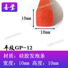 10*10mm��ɫ�轺ƽ���ܷ����������豸������ײ�����������η���