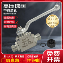 定制KHB液压高压球阀YJZQ带安装孔内外螺纹焊接碳钢阀门开关闸阀