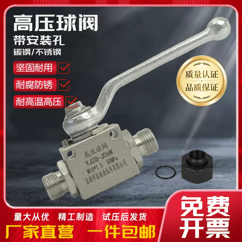 定制KHB液压高压球阀YJZQ带安装孔内外螺纹焊接碳钢阀门开关闸阀