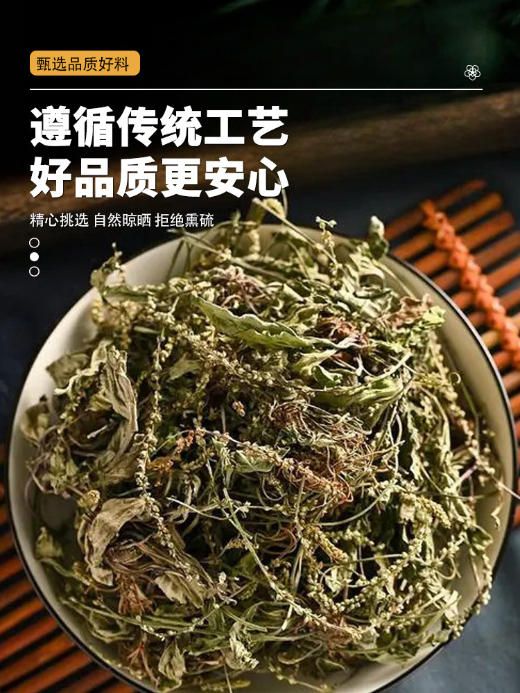 Plantain Herb and Selfheal Blend Che Qian Cao Xia Ku Cao Traditional Herbal Tea 10g quality and texture