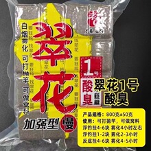 老G方块鱼饵翠花饵料方块饵翠花1号酸臭味慢料腥香味标准雾化鲢鳙