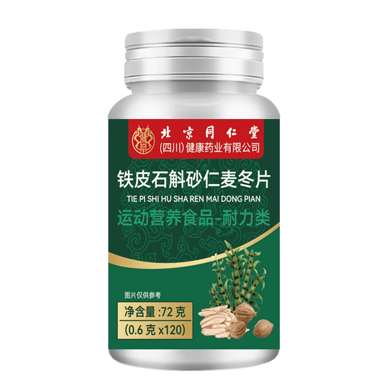 Пекин Tongrentang Dendrobium officinale, таблетки Amomum villosum 72 г/бутылка напрямую от источника, оптовая продажа и дропшиппинг