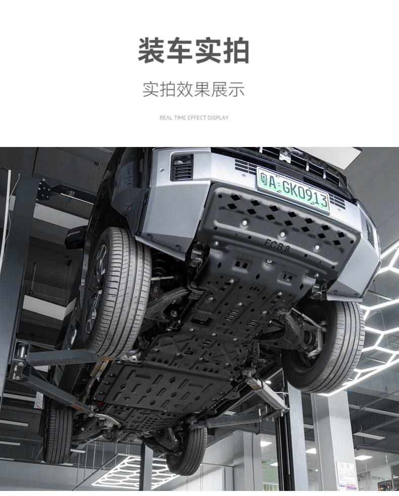 Equation Leopard 8 Chassis Guard Special Engine Battery Motor Front Water Tank Armor Chassis Armor Modification Accessories