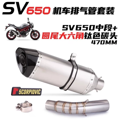 tail muffler, Motorcycle exhaust pipe - mid-section-round-tail-large-hexagonal-titanium-carbon-head