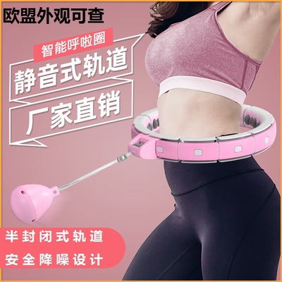 intelligence hu la hoop Removable adjust Aggravate adult Magnet massage Hula hoop Bodybuilding Will not new pattern