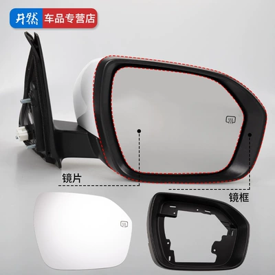 Suitable for Changan Cs55 Rearview | Rearview mirror/rearview mirror