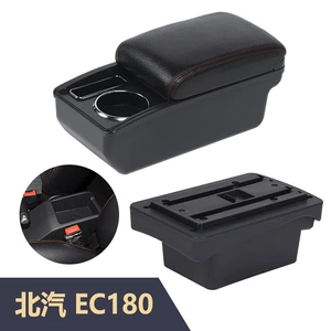 Suitable for BAIC EC180 car central console armrest box interior modification accessories