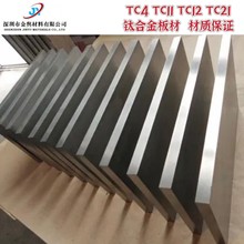 现货批发TC11钛合金棒材 高强度钛合金线 TC11纯钛带钛板材可零售