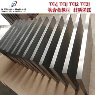 Spot Wholesale Tc11 Titanium Alloy Rod High Strength Titanium Alloy Wire Tc11 Pure Titanium Strip Titanium Plate Can Be Sold Retail